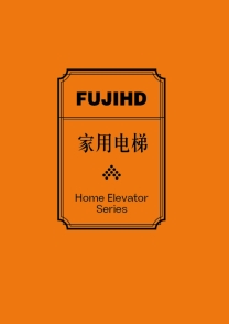 家用电梯