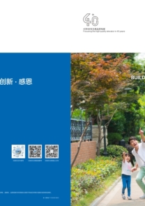 恒达富士电梯 建筑焕新解决方案